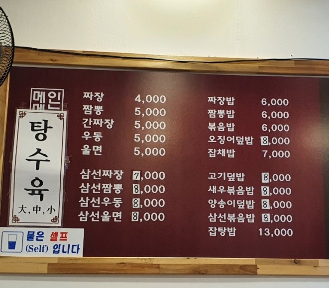 잘된정