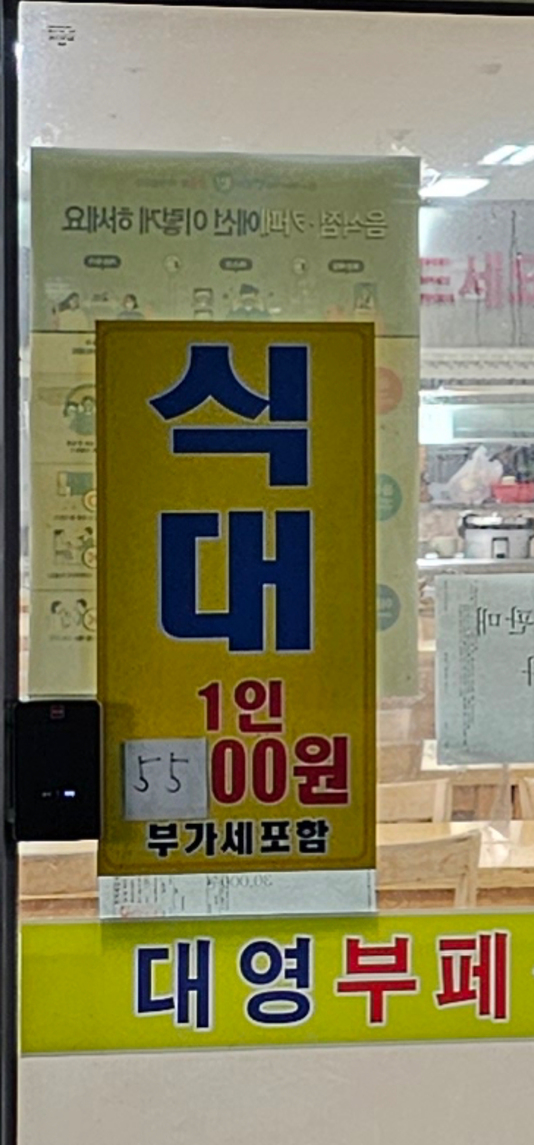 대영식당