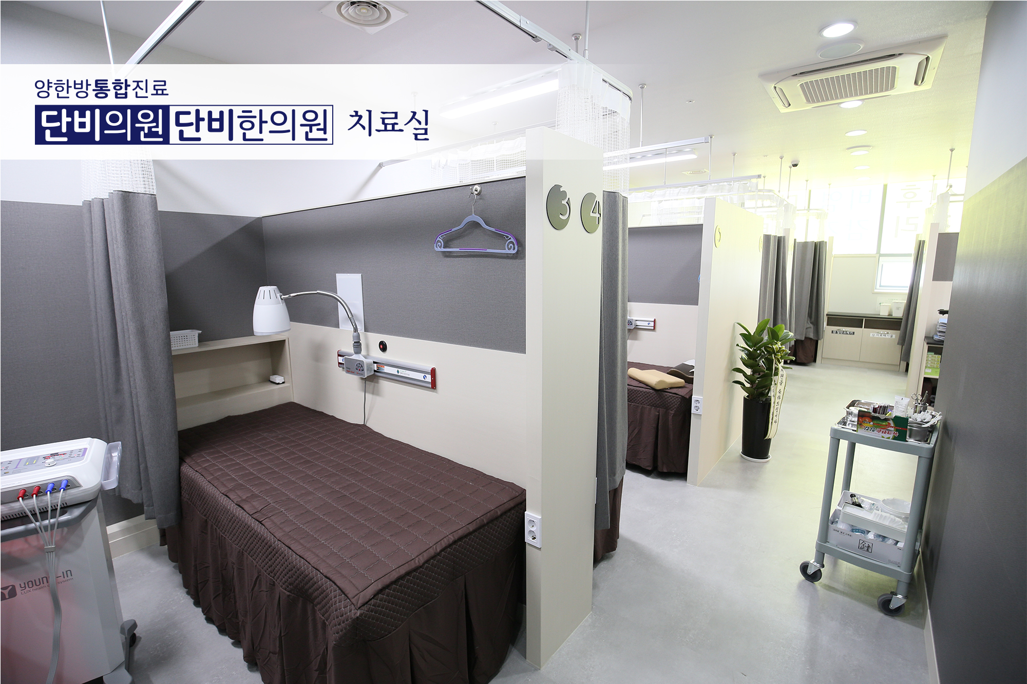 단비한의원