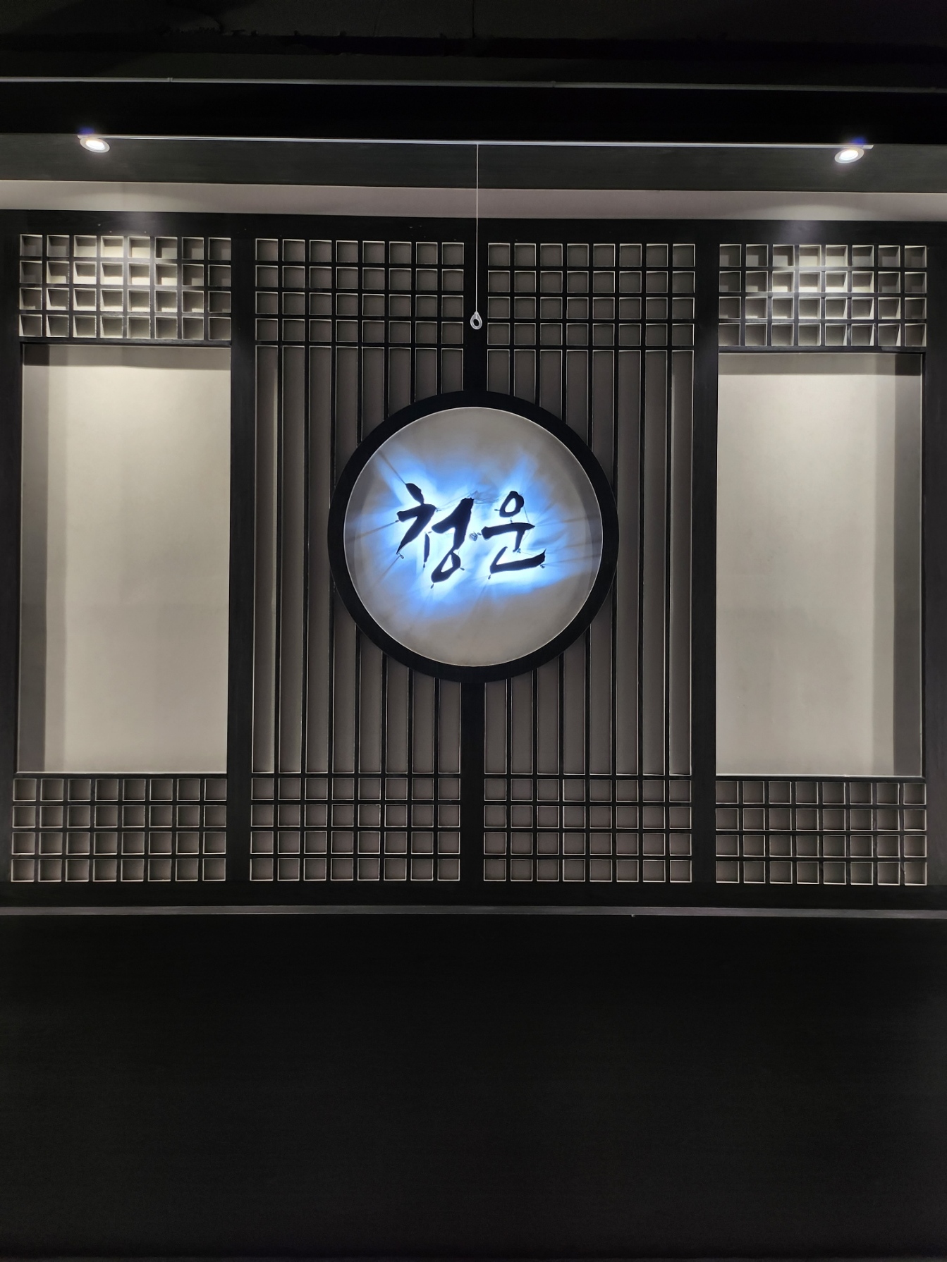 KTS청운태권도장