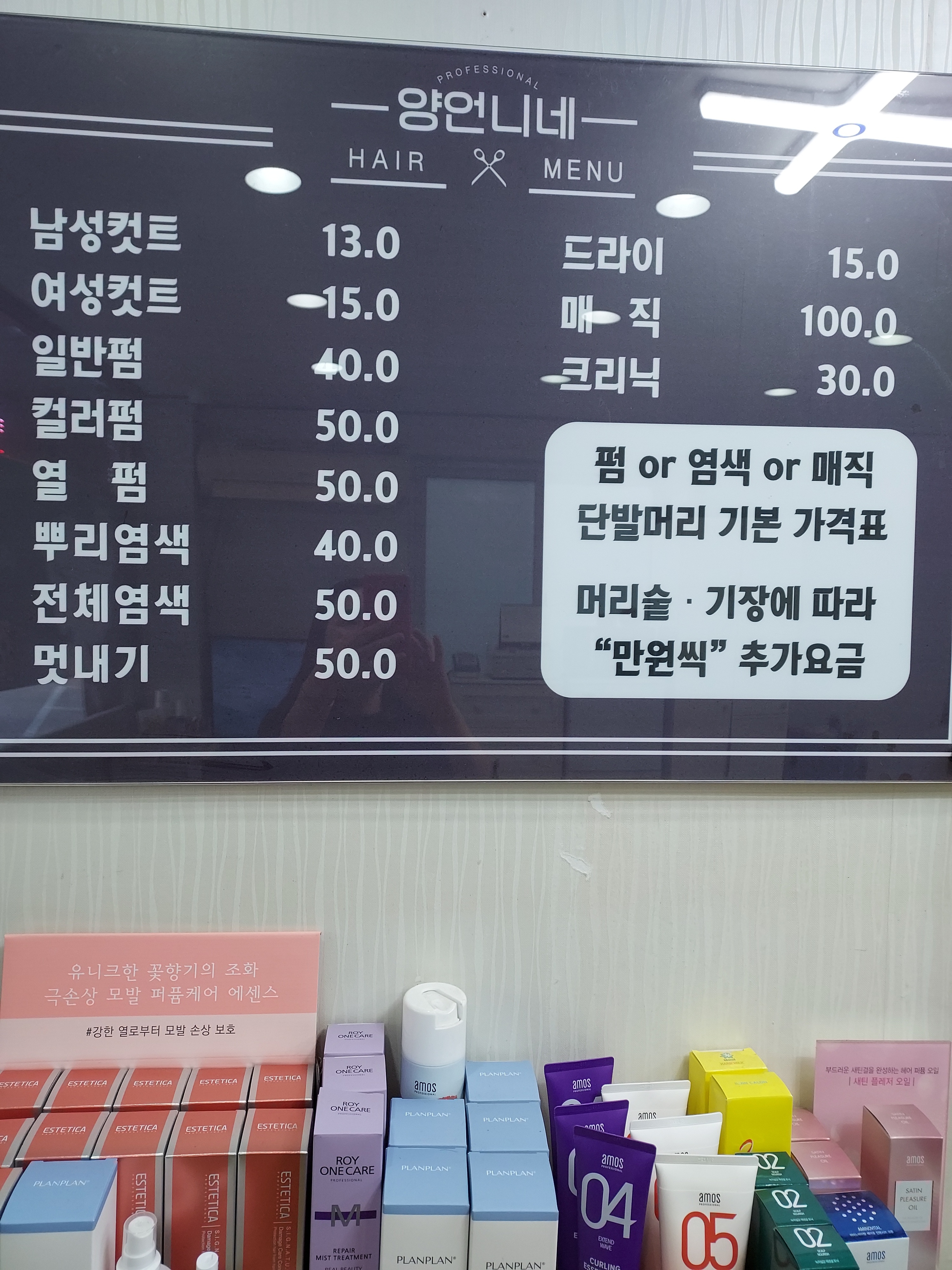 양언니네미용실