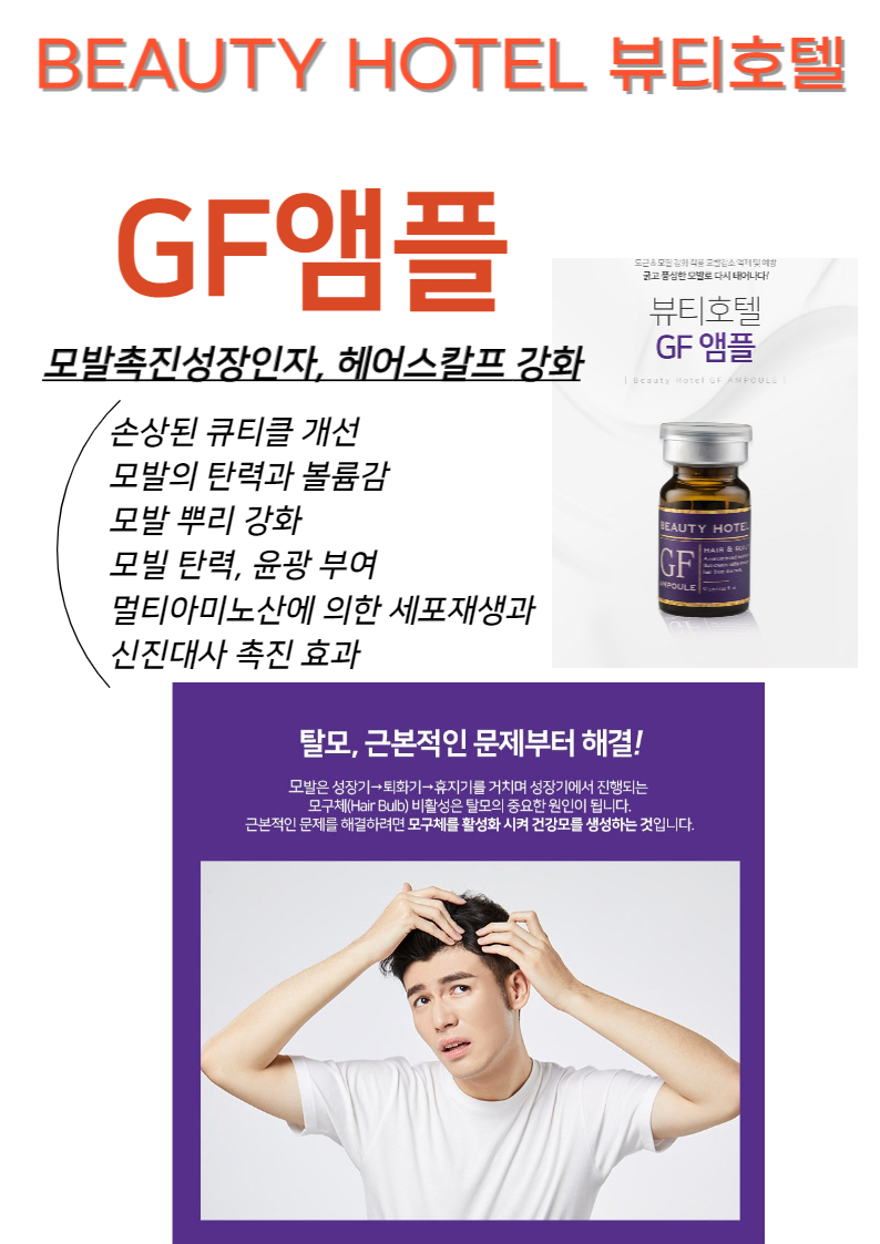 뷰티호텔 진천혁신점