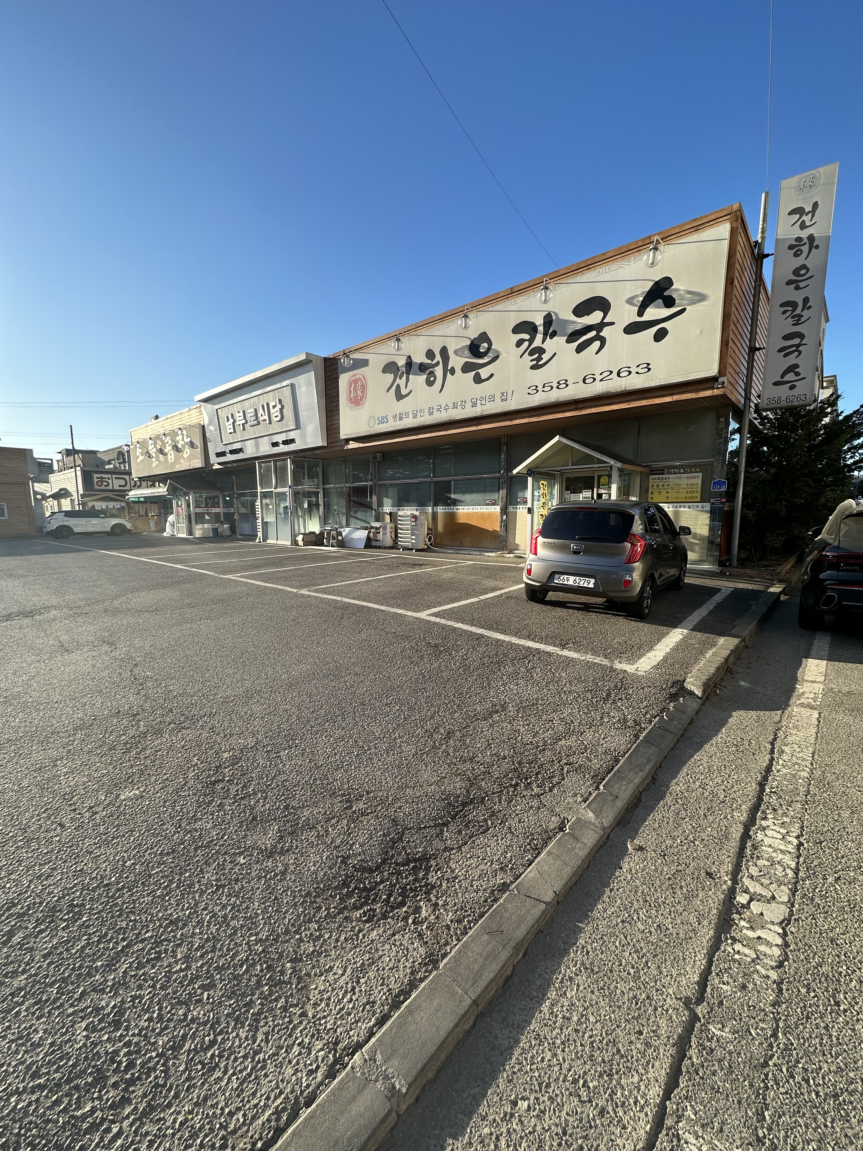 본가건하은칼국수