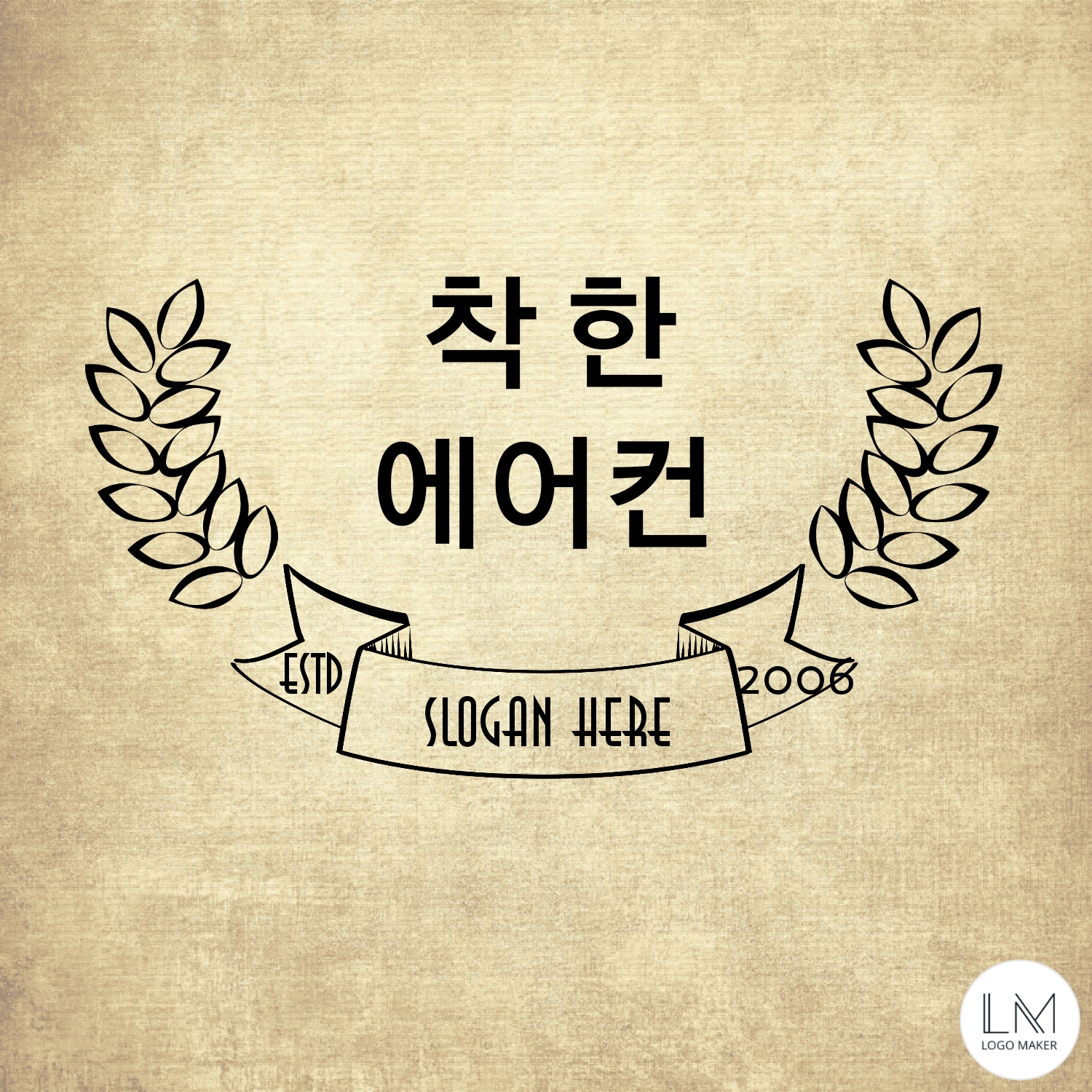 착한에어컨