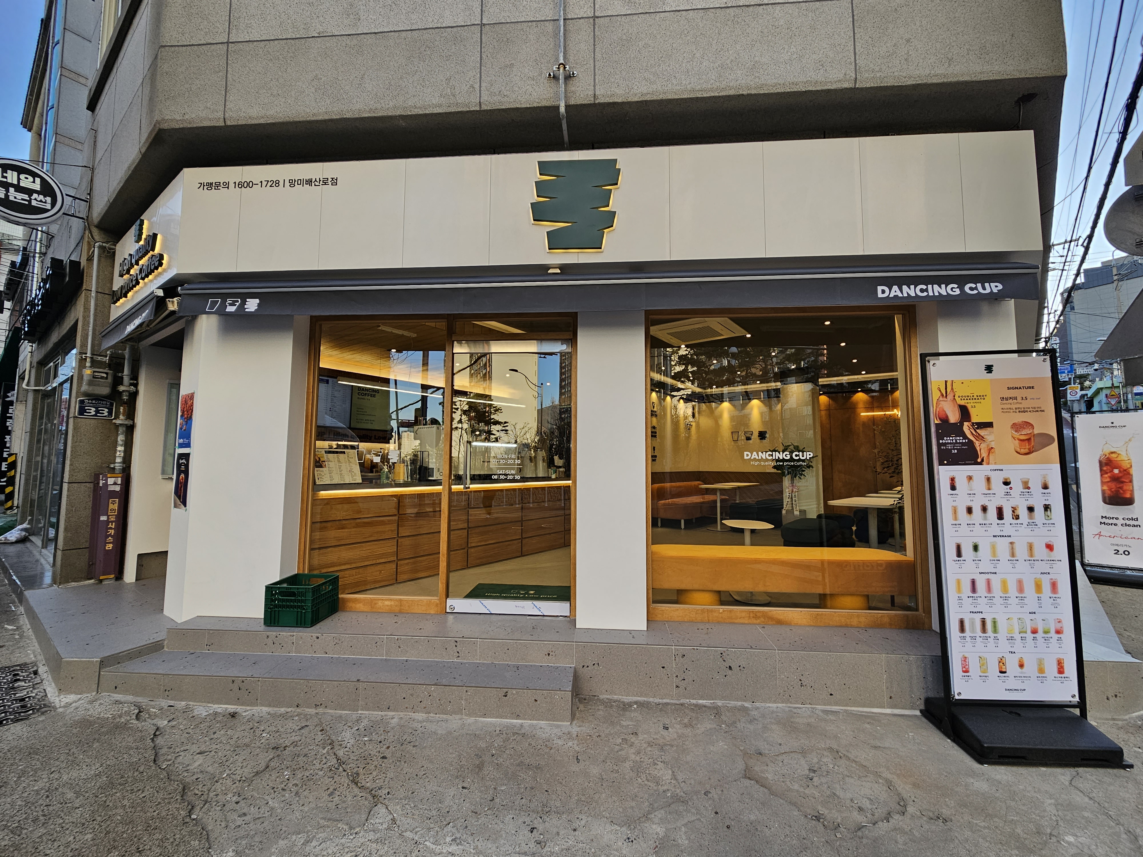 댄싱컵 망미배산로점