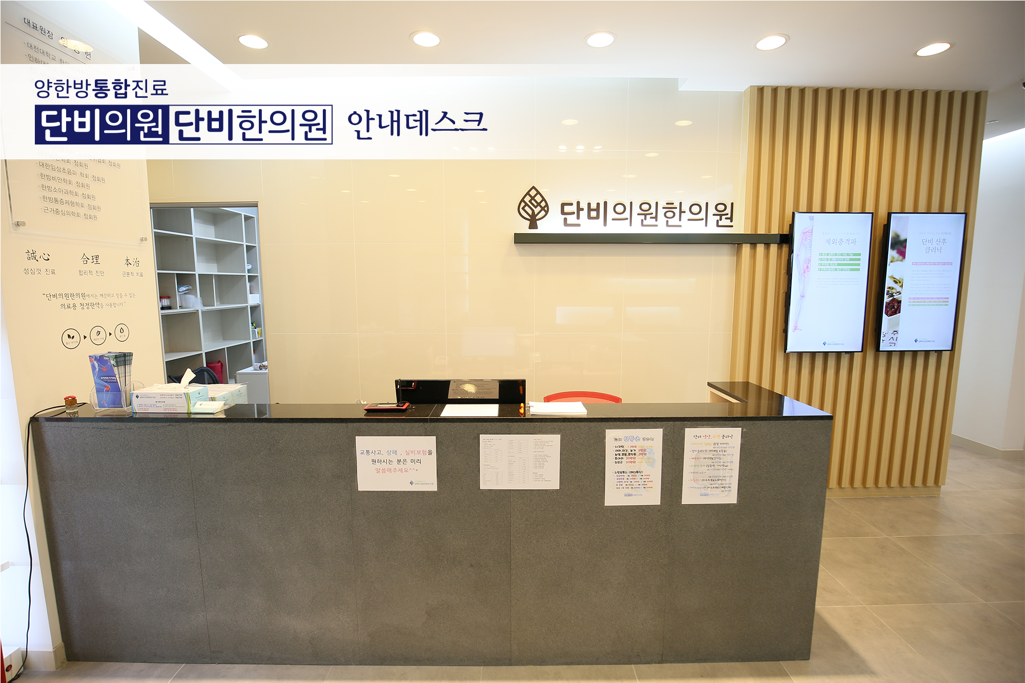 단비한의원