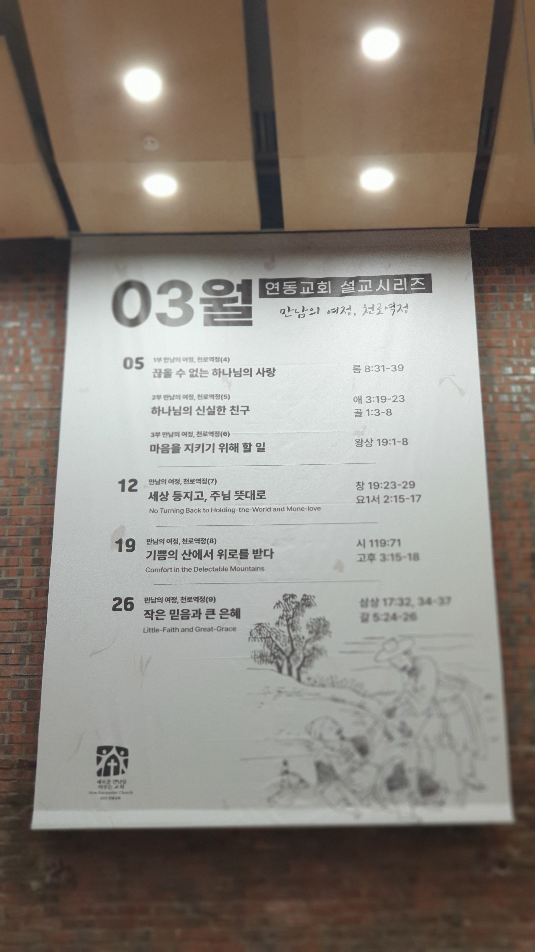 더게일홀