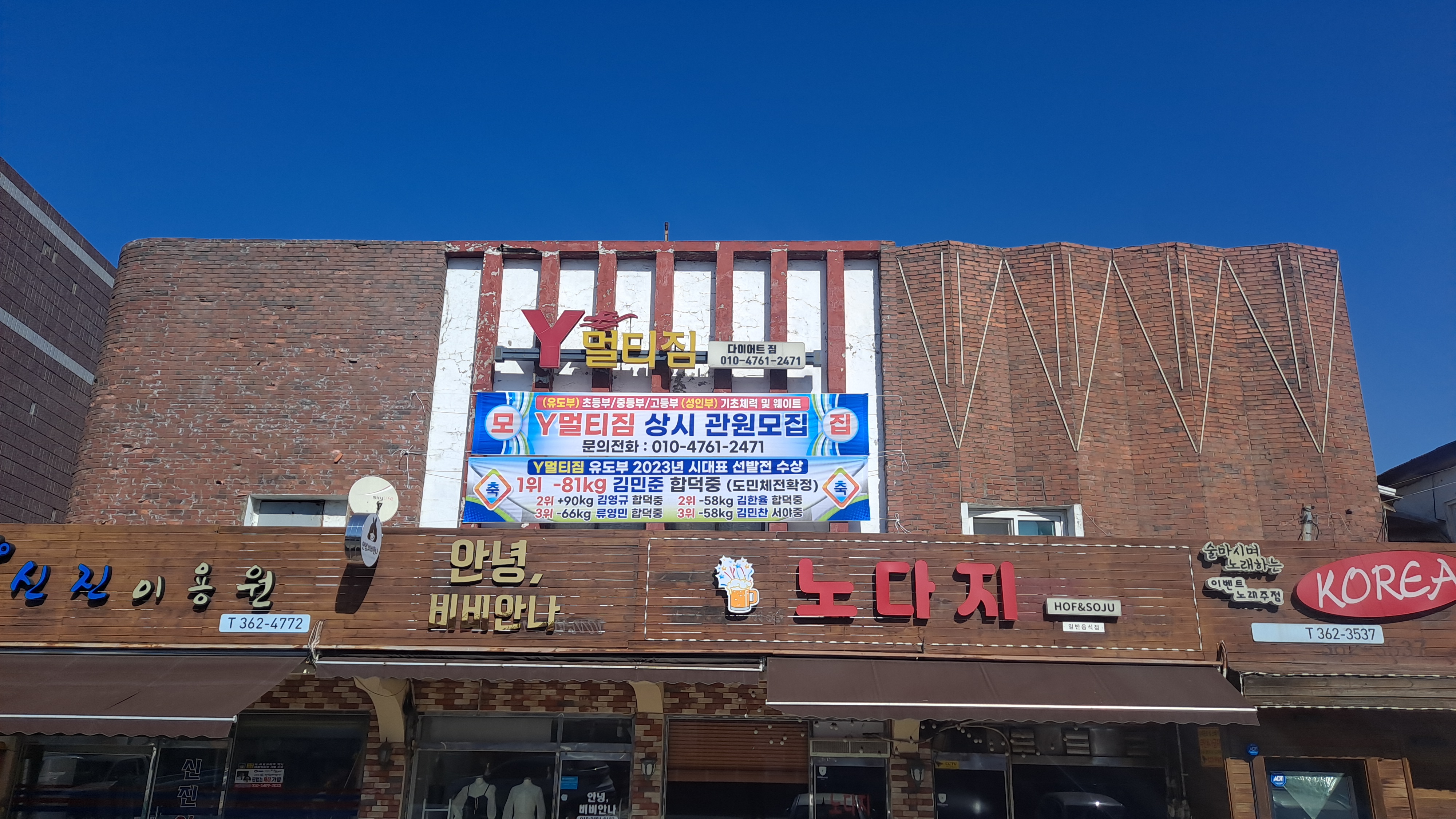 와이멀티짐 대표 이미지