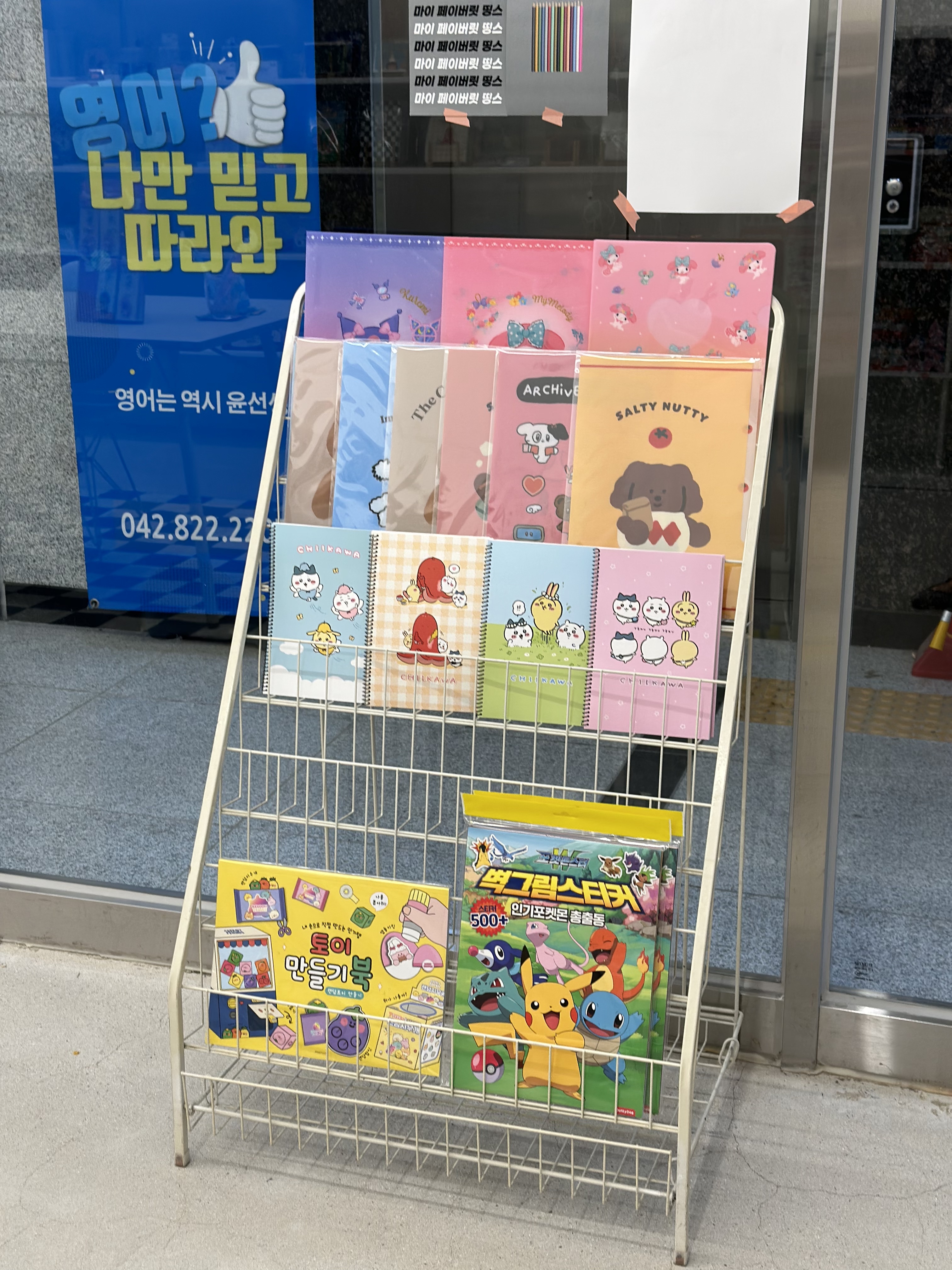 마이 페이버릿 띵스