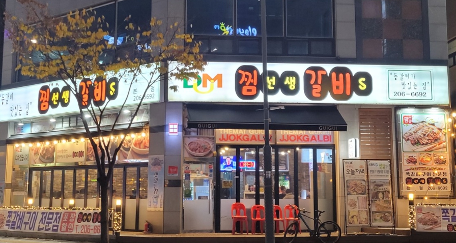 오름에프앤비