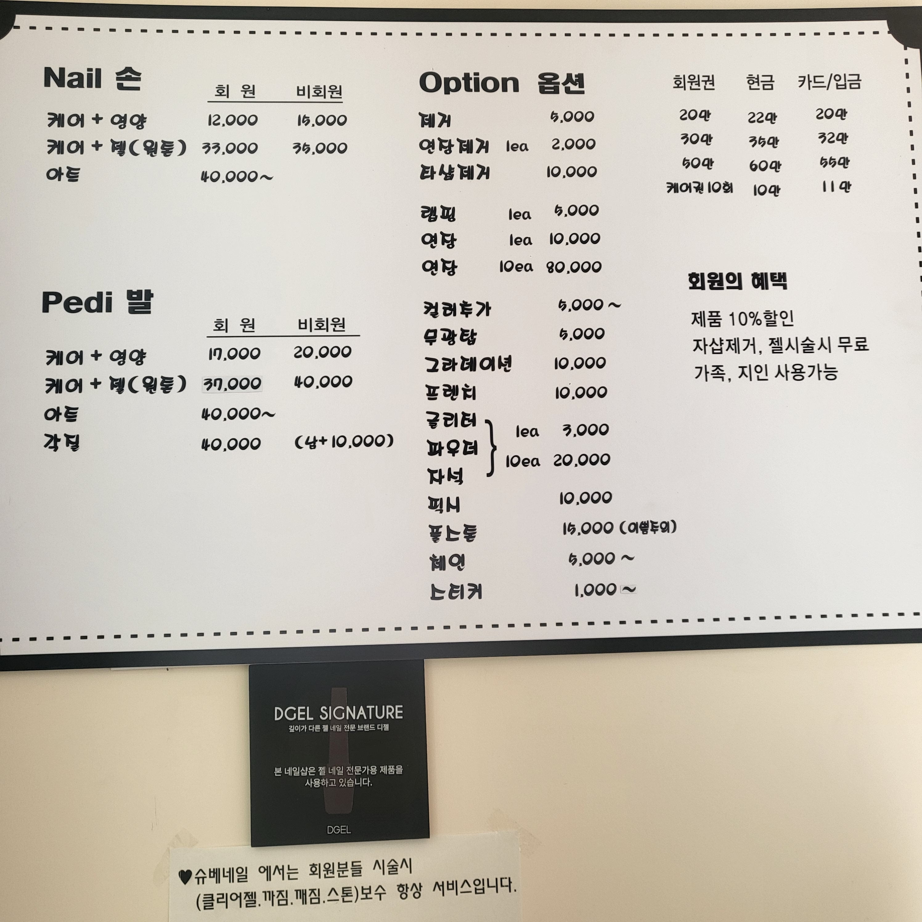 슈베네일