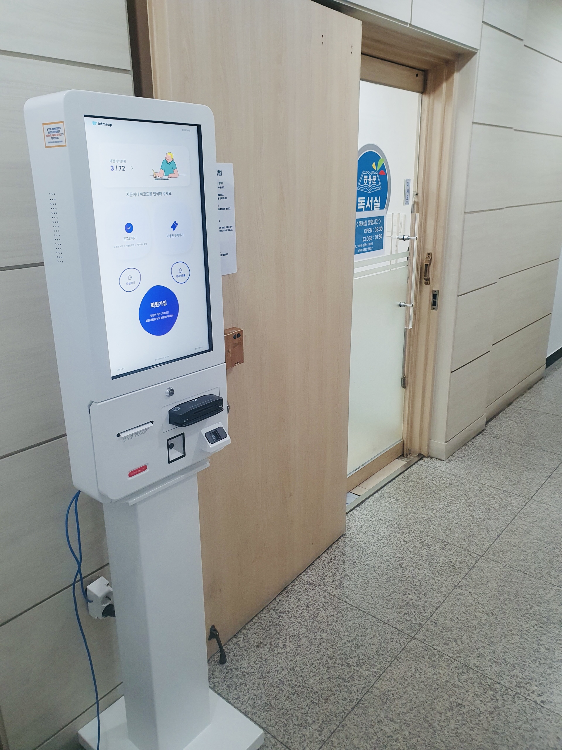 등용문독서실