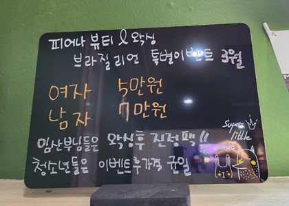 피어나뷰티&왁싱