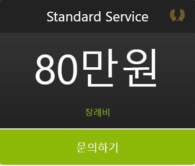 부산영락공원 장례 의전서비스