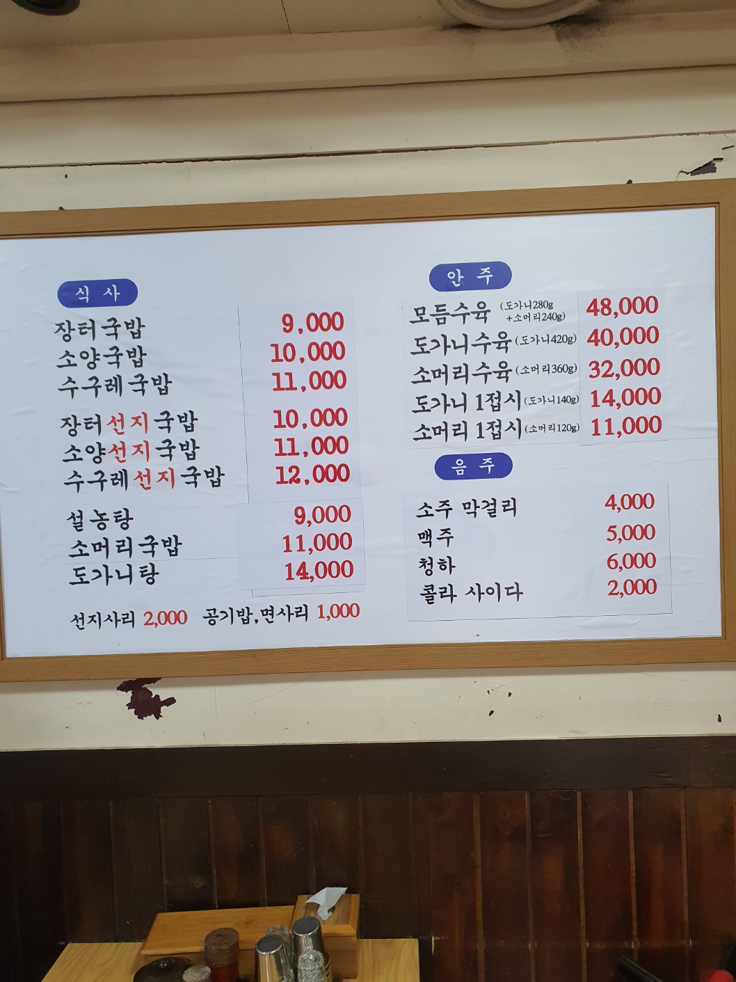 참소한우국밥 성남중앙점