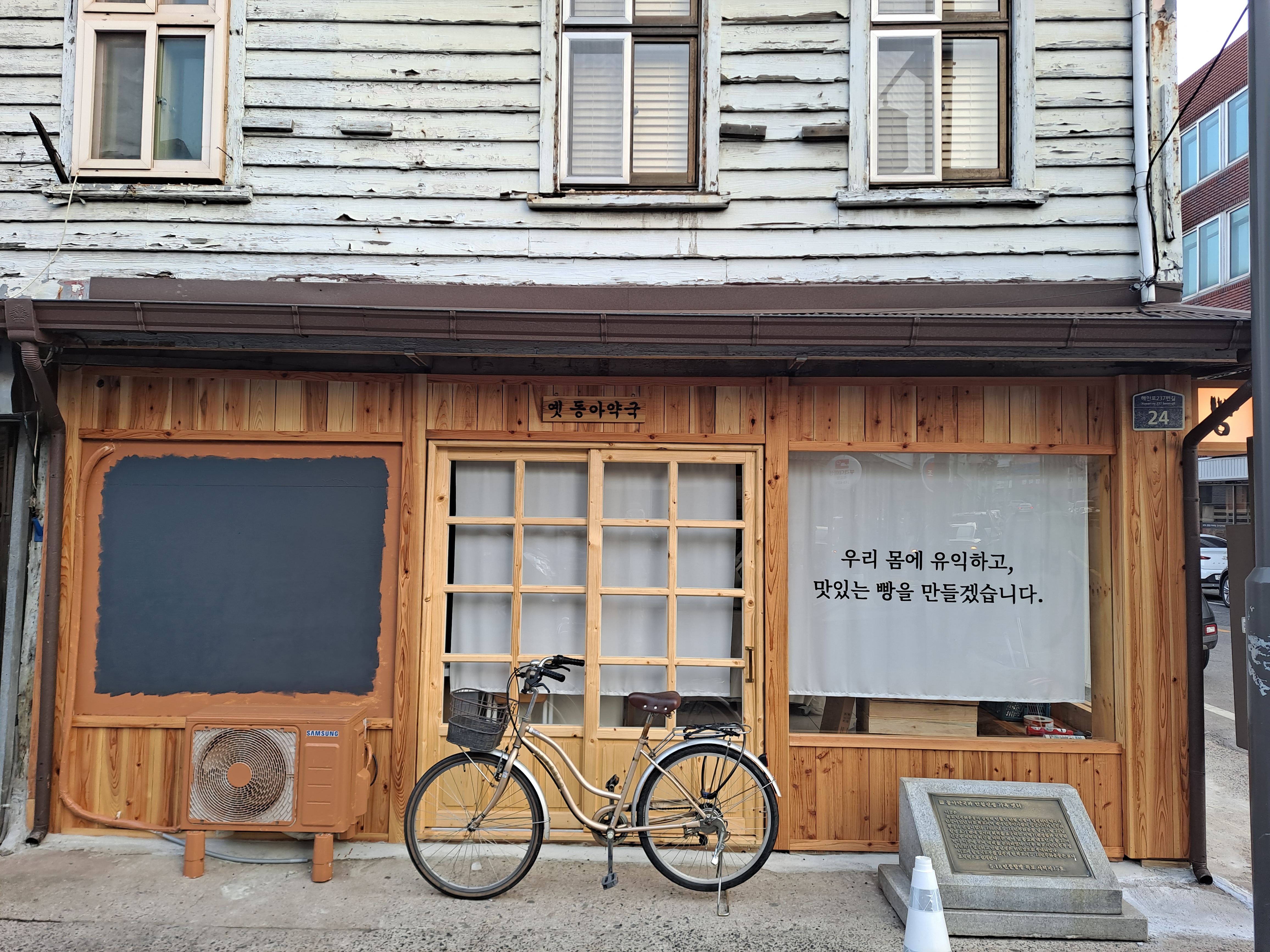빵집 오붓한생