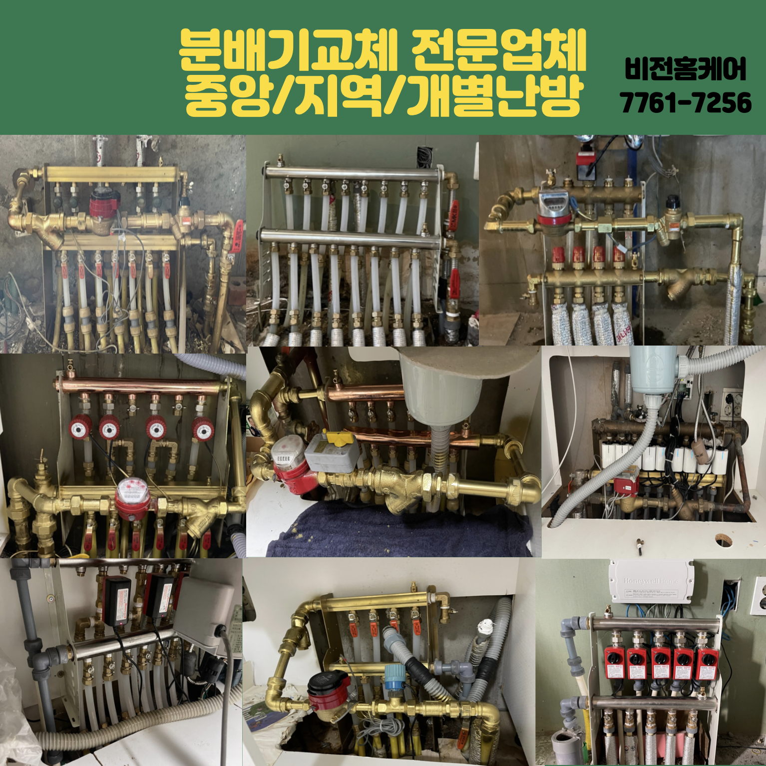 비전홈케어