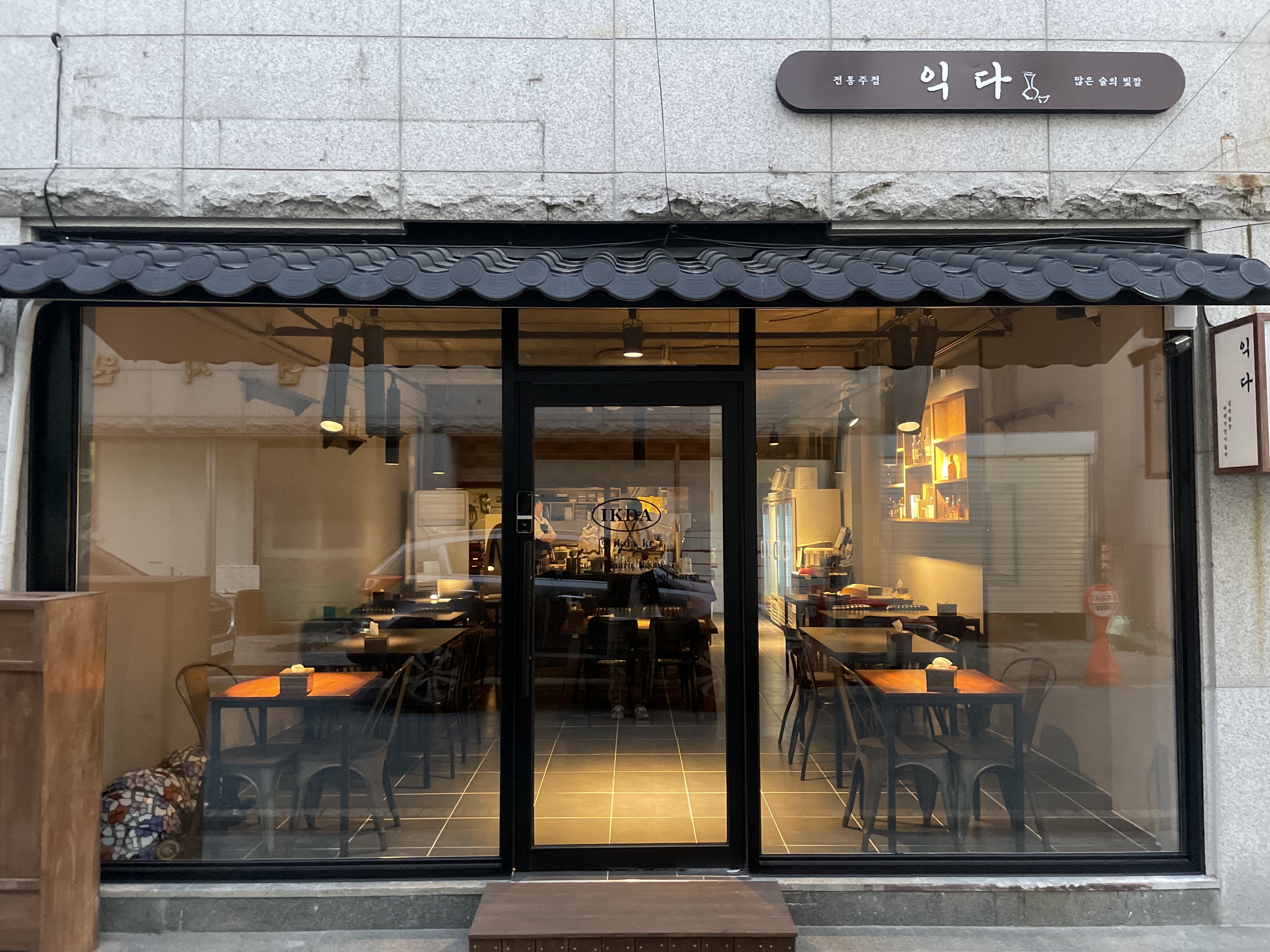 익다