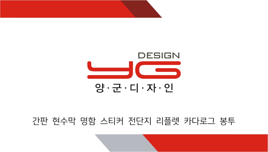 양군디자인
