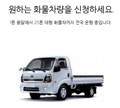 베스트전국화물