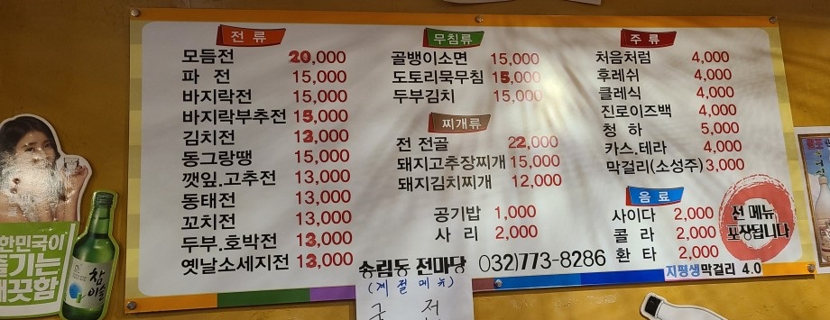 송림전마당