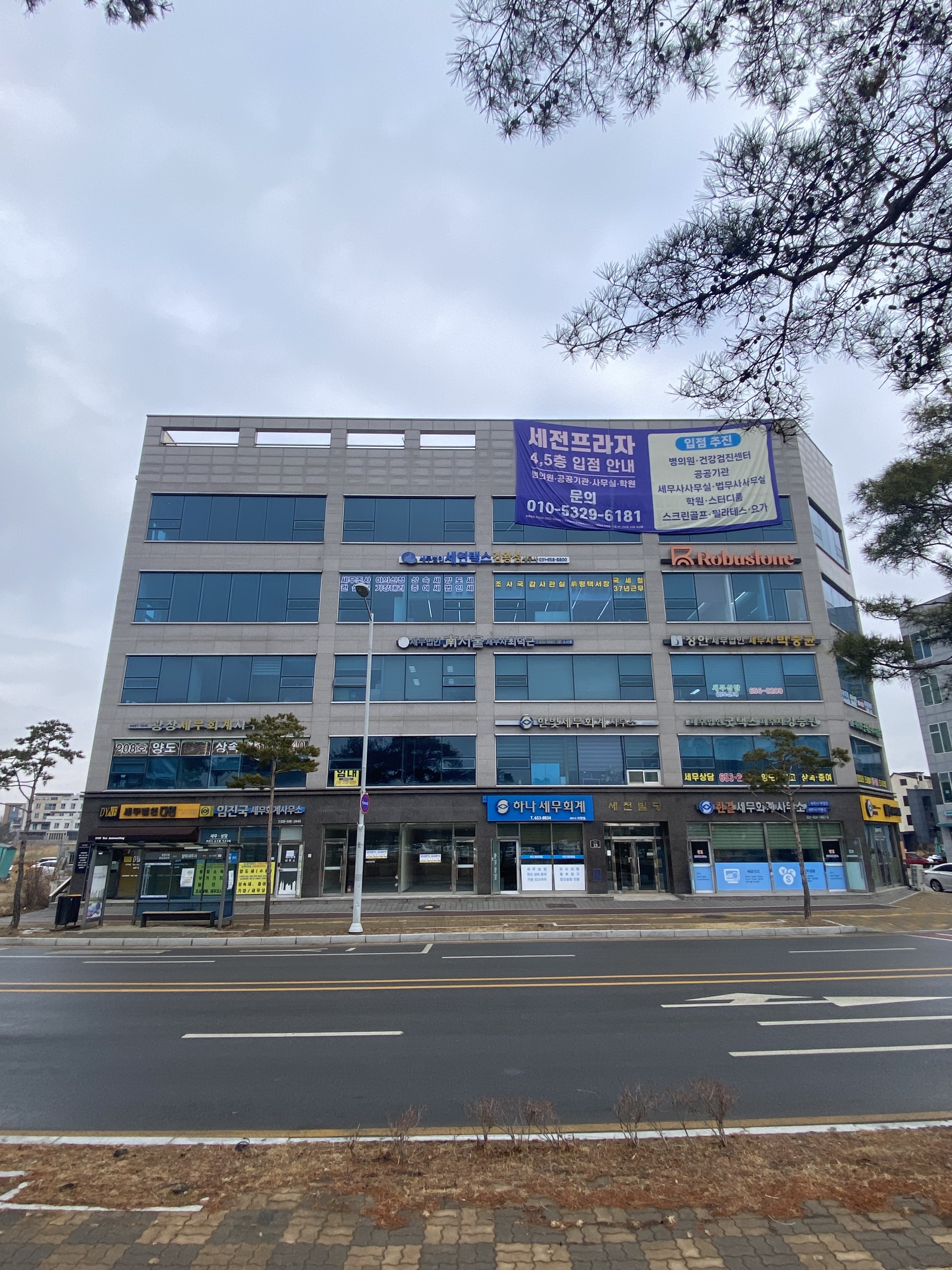세무법인 세연택스