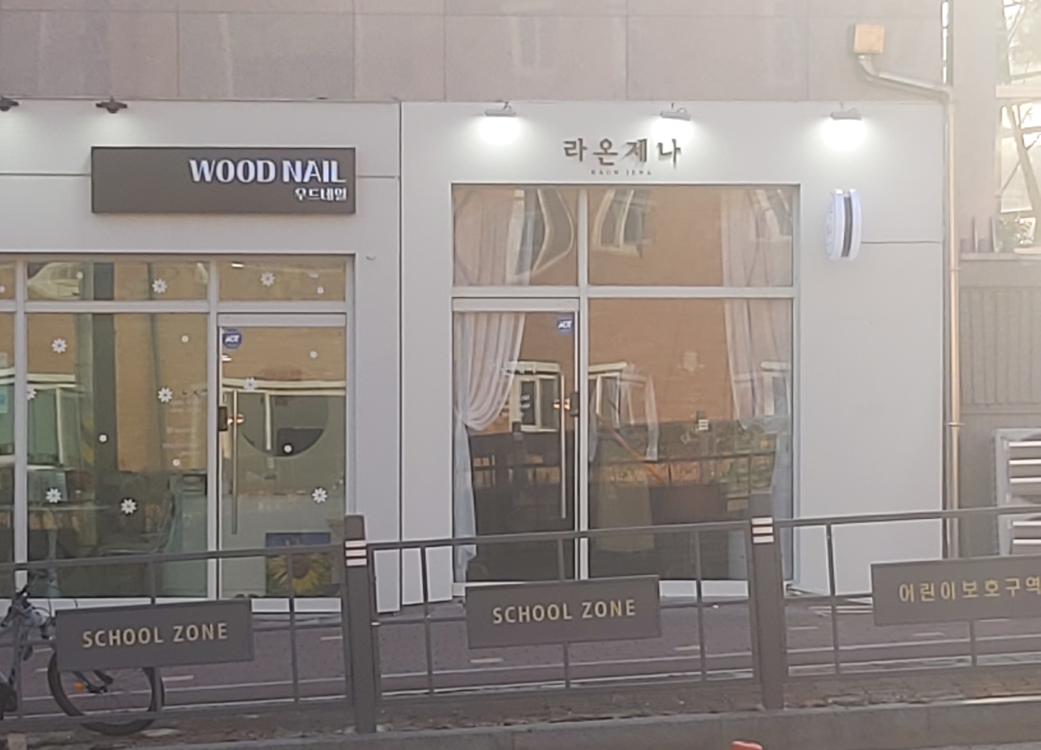라온제나