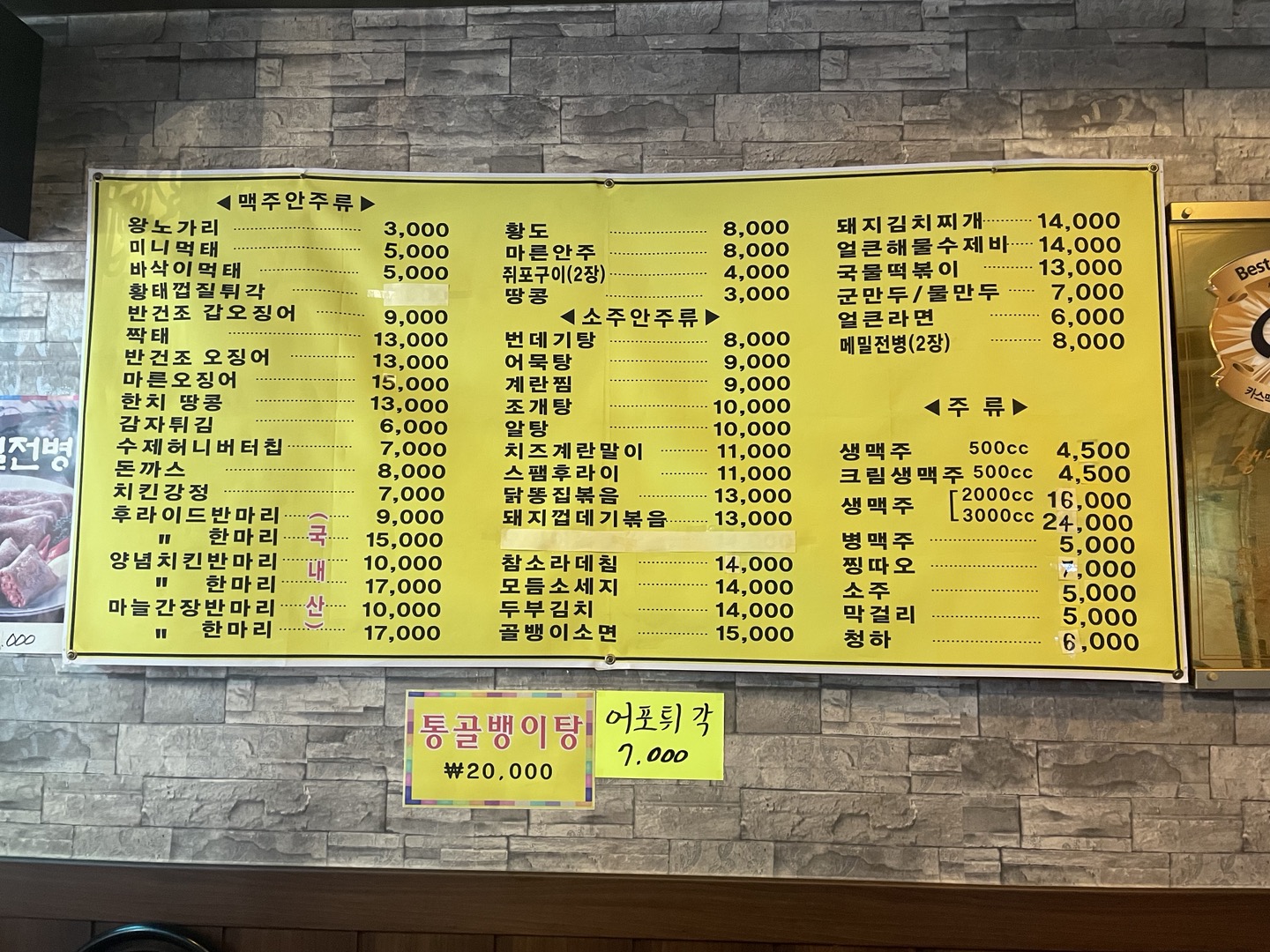 호프왕노가리
