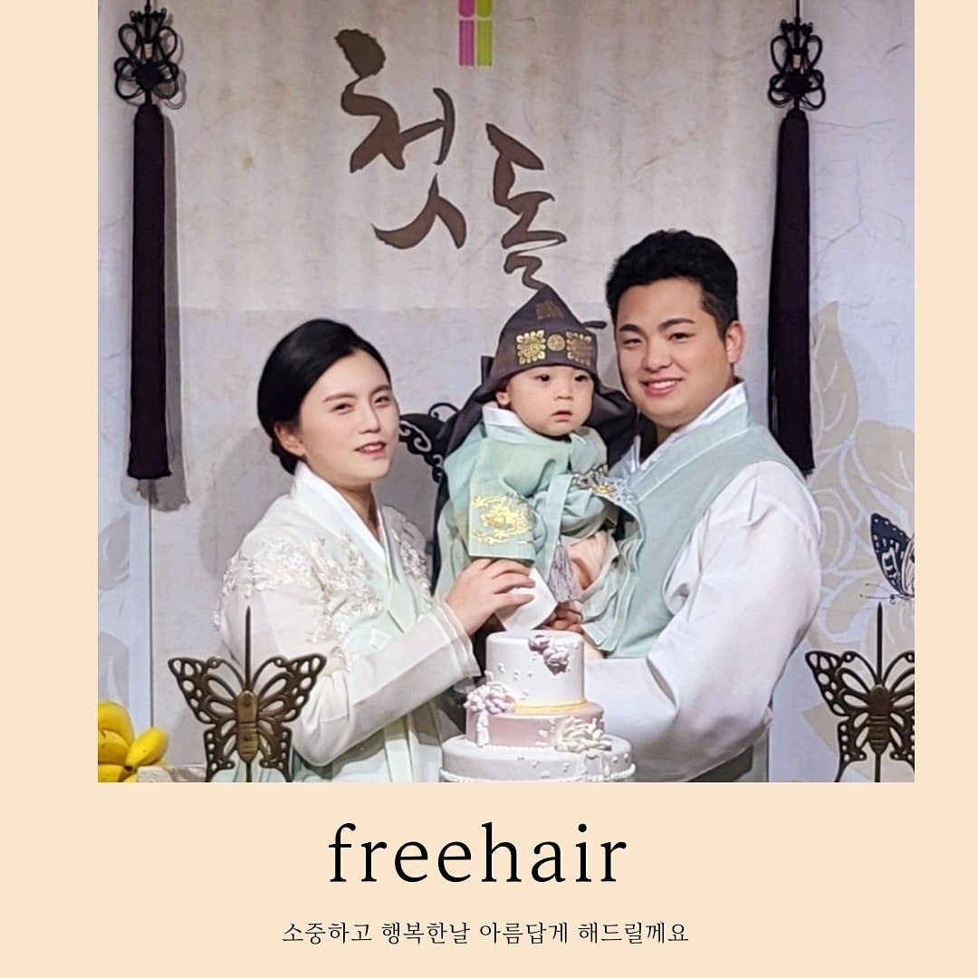 프리헤어