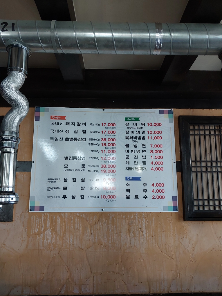 돈참숯갈비