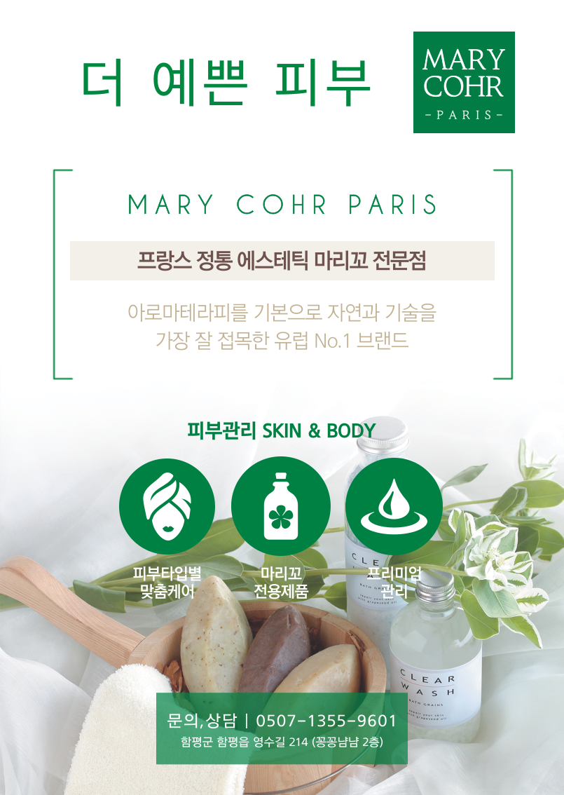 더예쁜피부