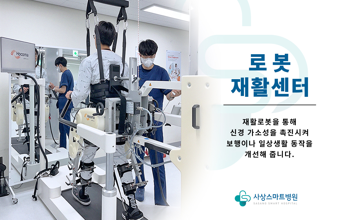 사상스마트병원 대표 이미지