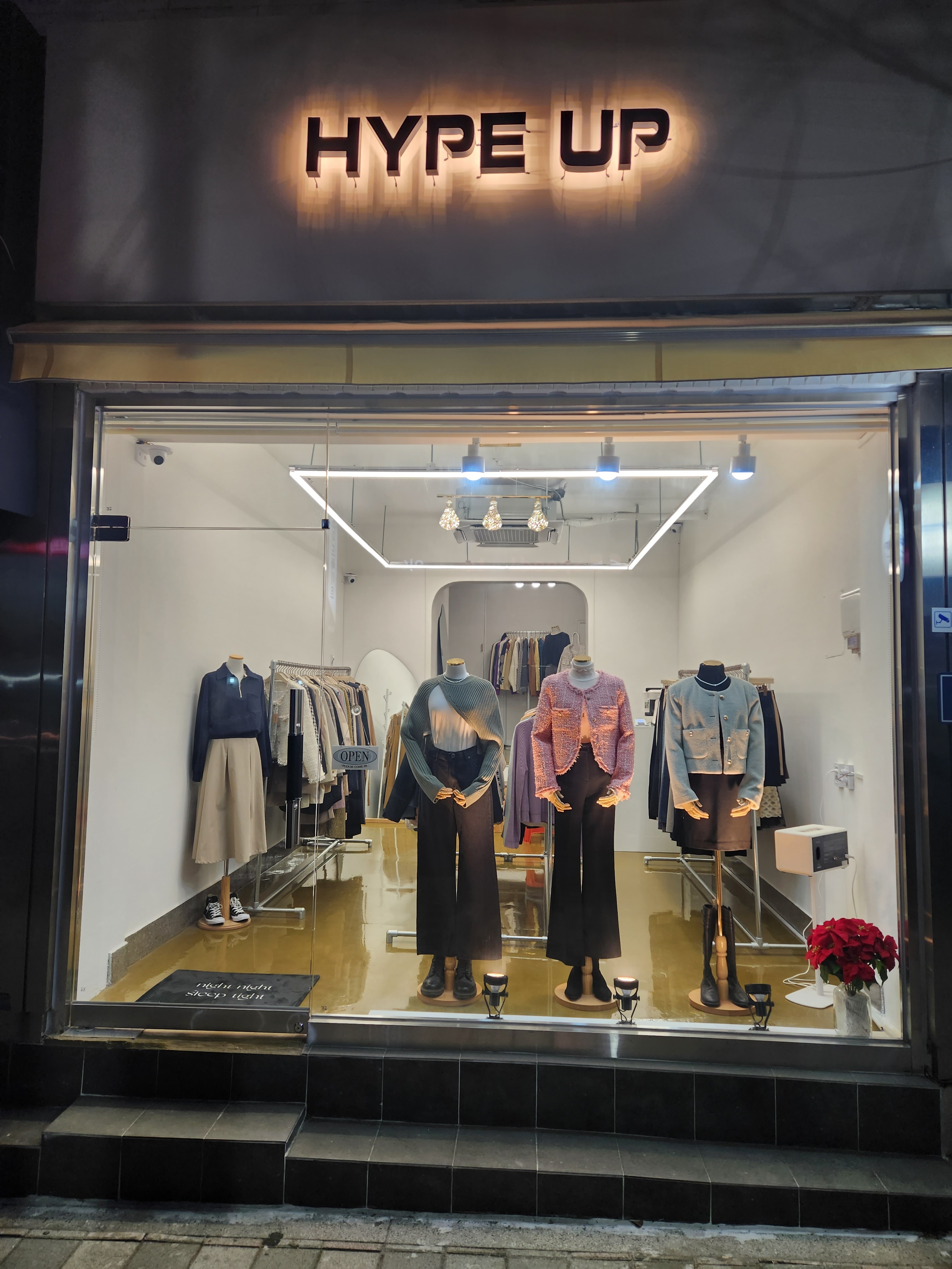 하입업