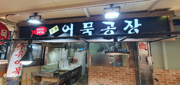 부산식품