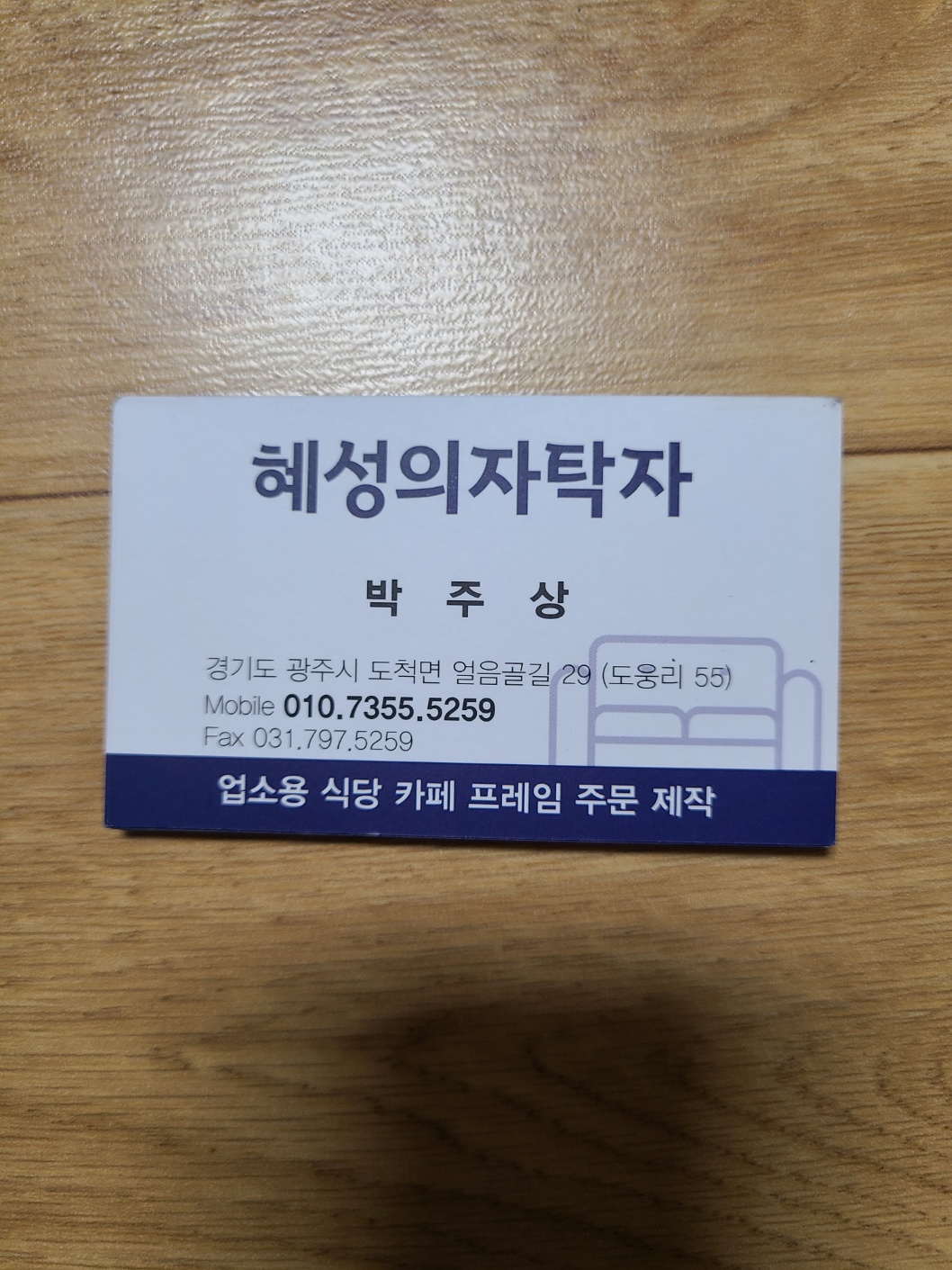 혜성기업