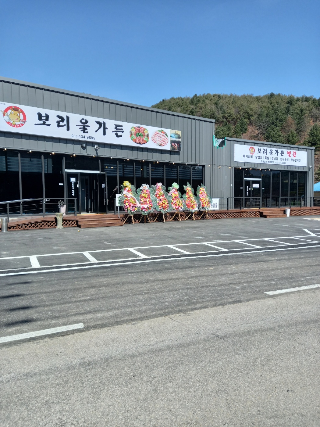 보리울가든