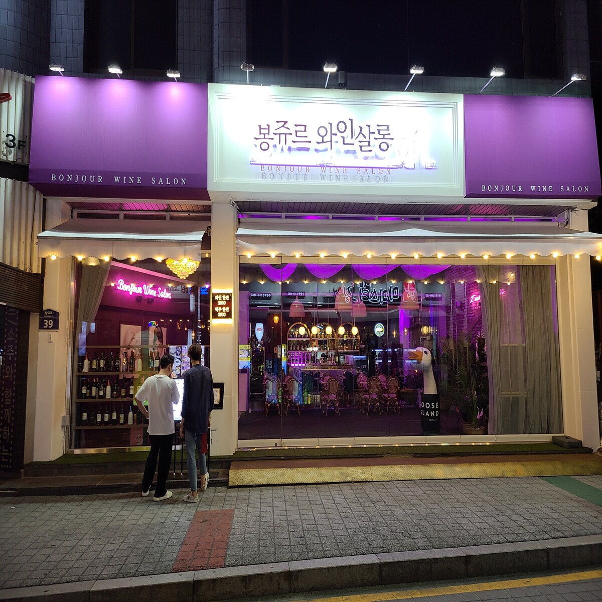 서진토스템