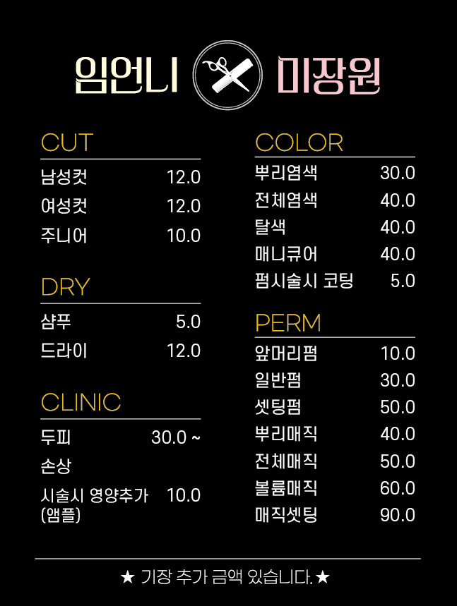 임언니 미장원
