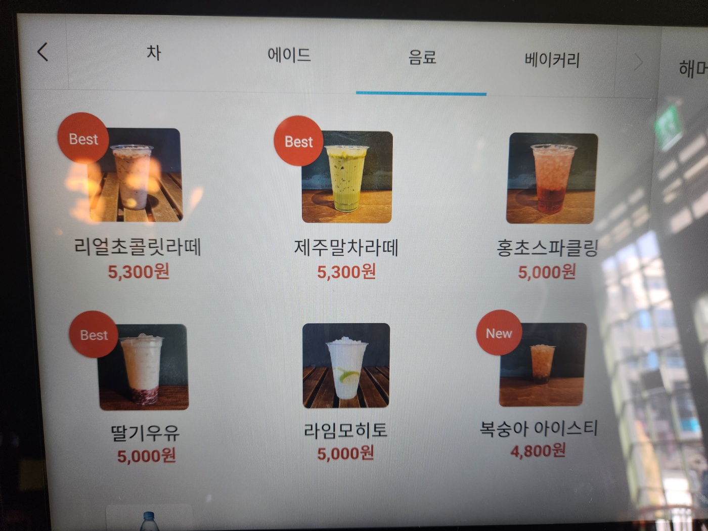 해머스미스커피 건대호반써밋자양점