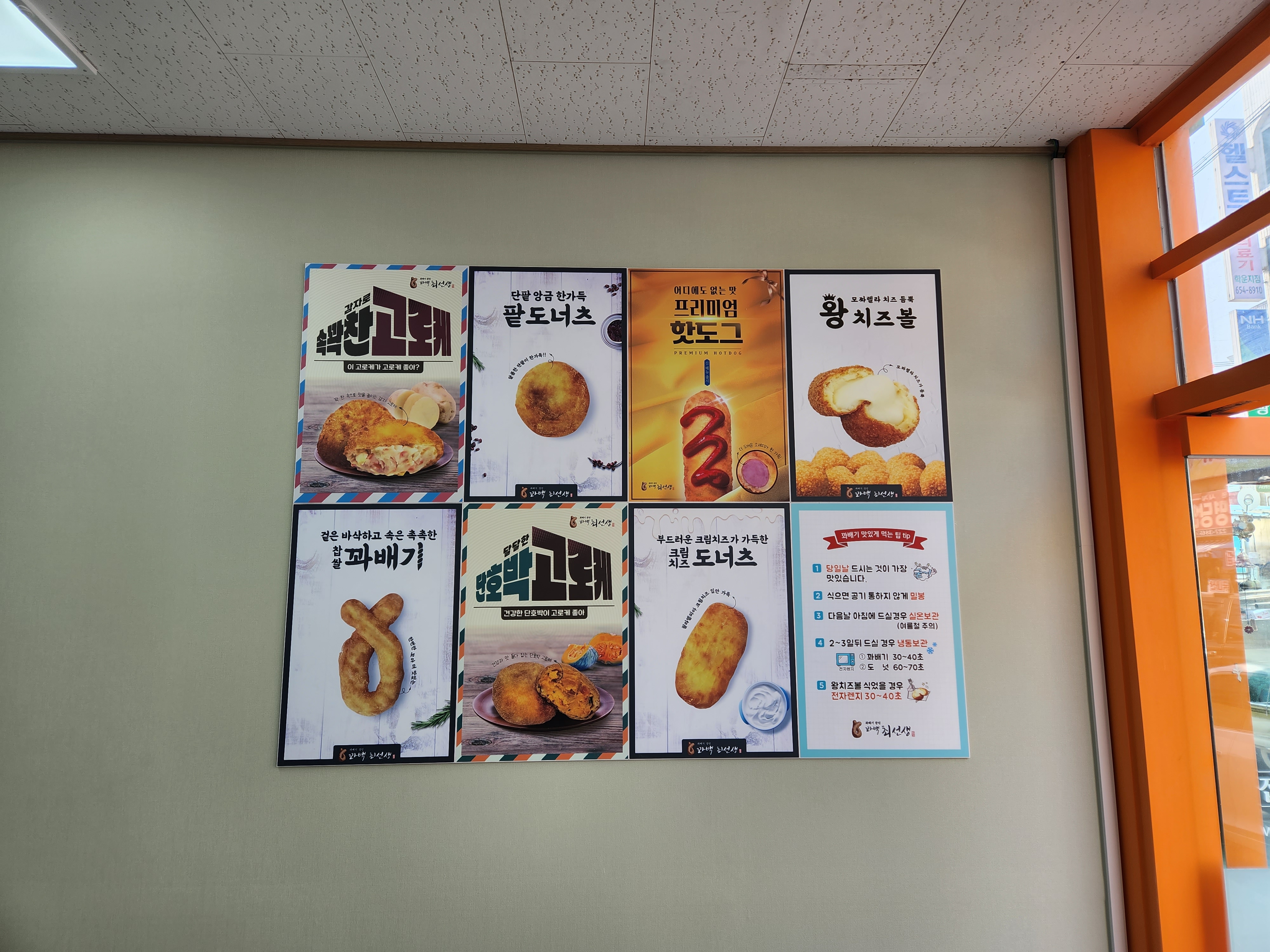 꽈백최선생 광주점