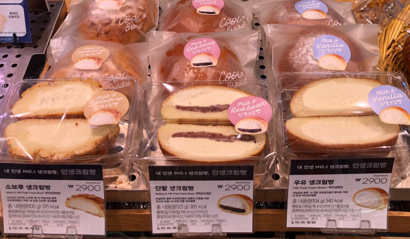 파리바게뜨 군포당정역점