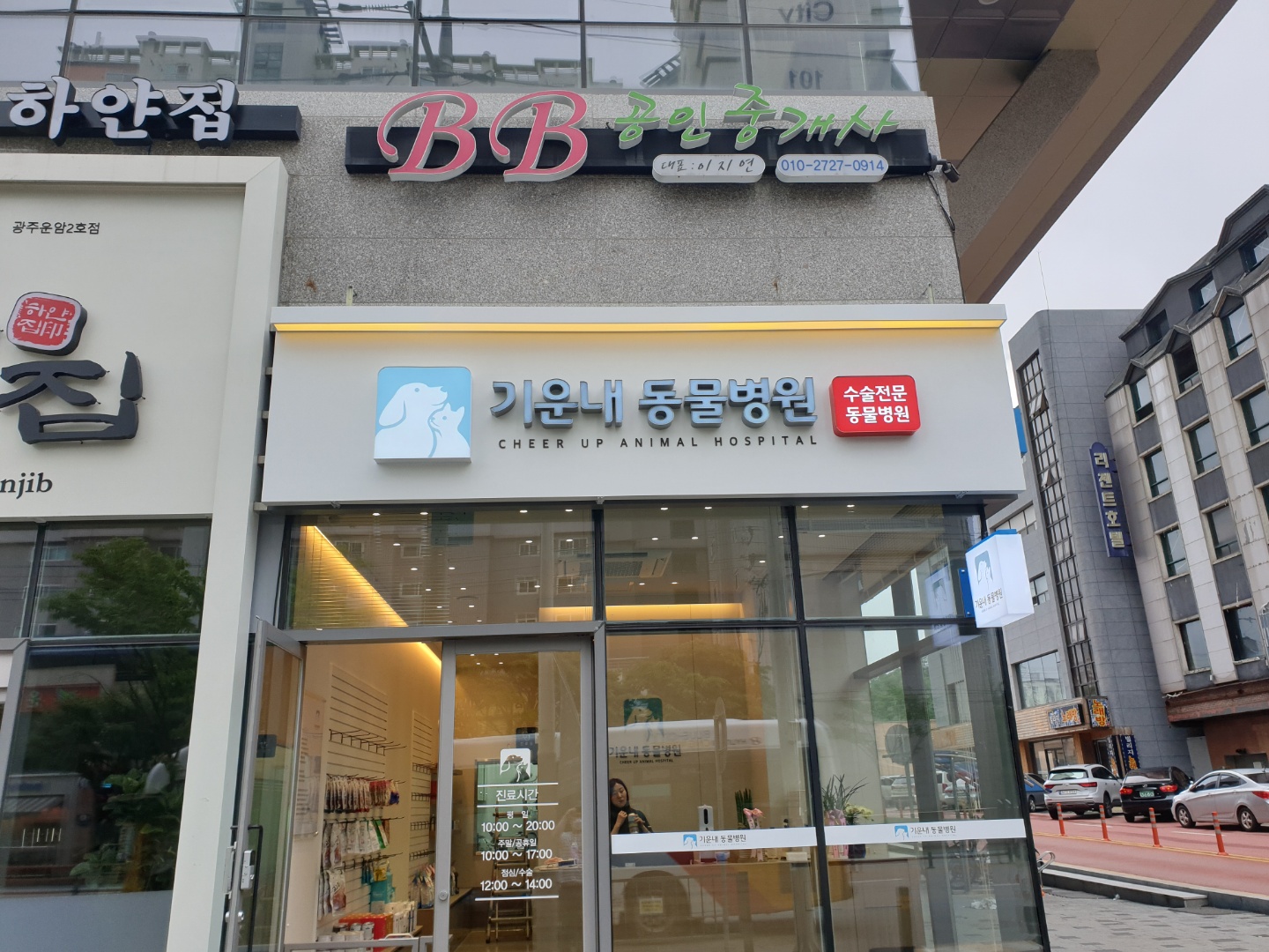플러스광고