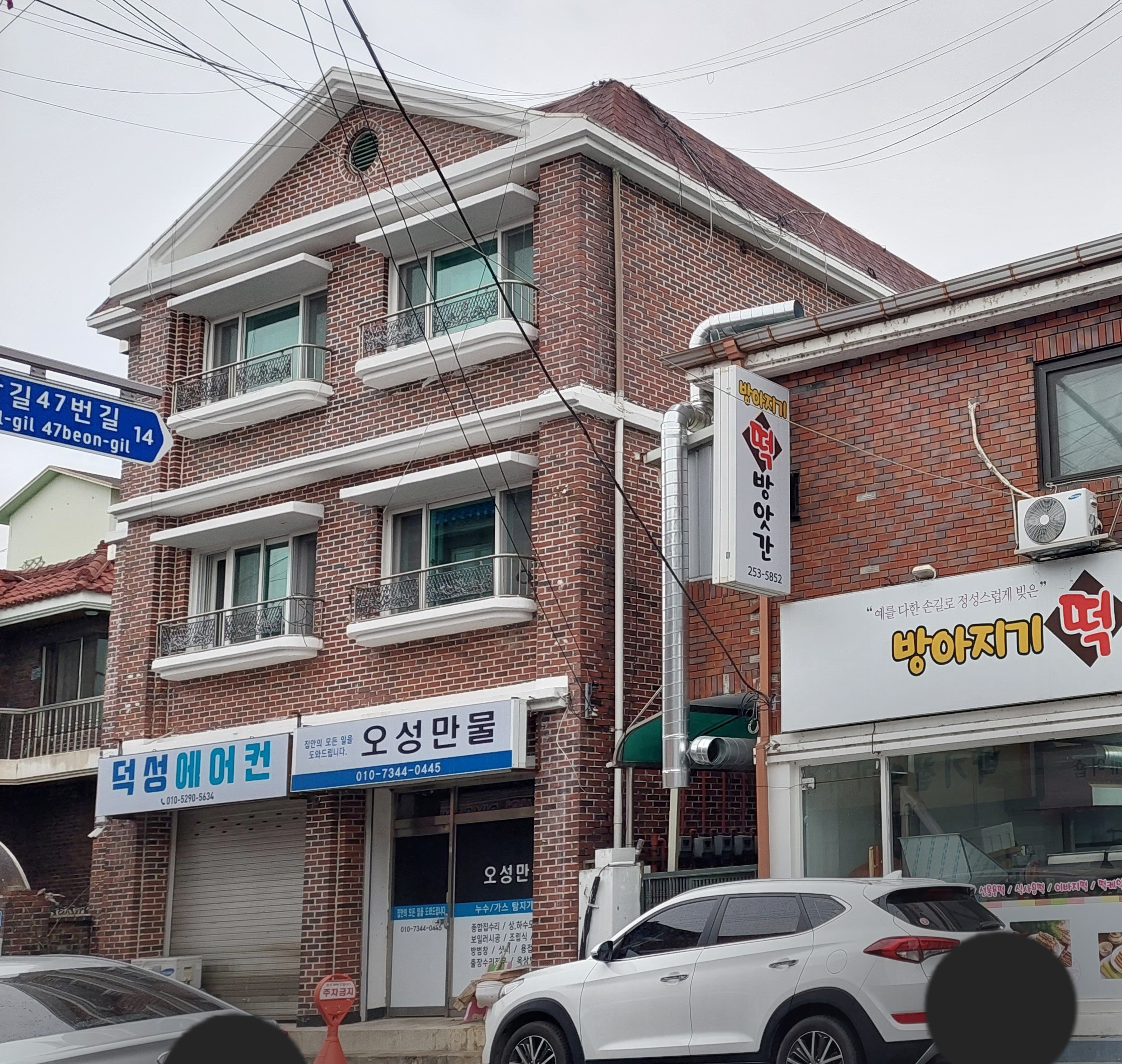 오성만물