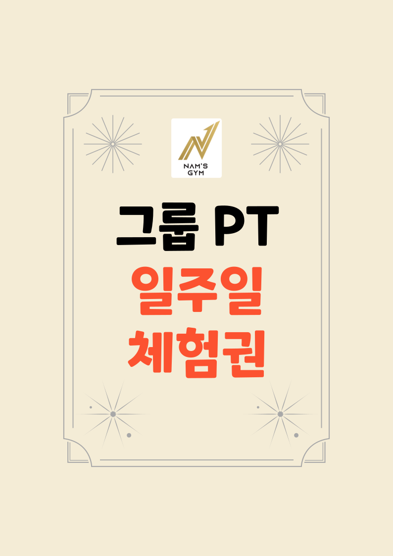 네이버 플레이스 남스짐 능곡점 : 네이버