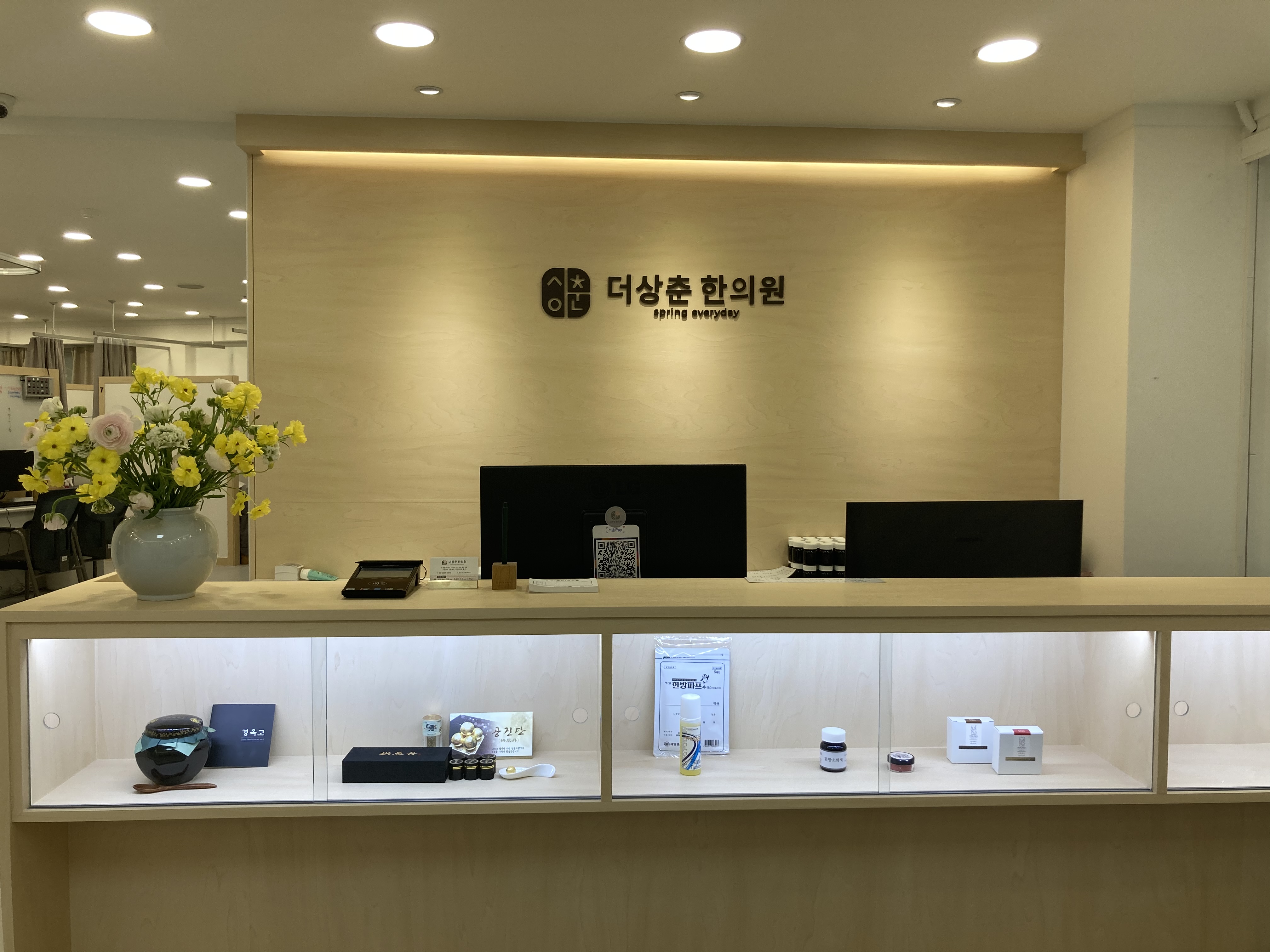 더상춘한의원
