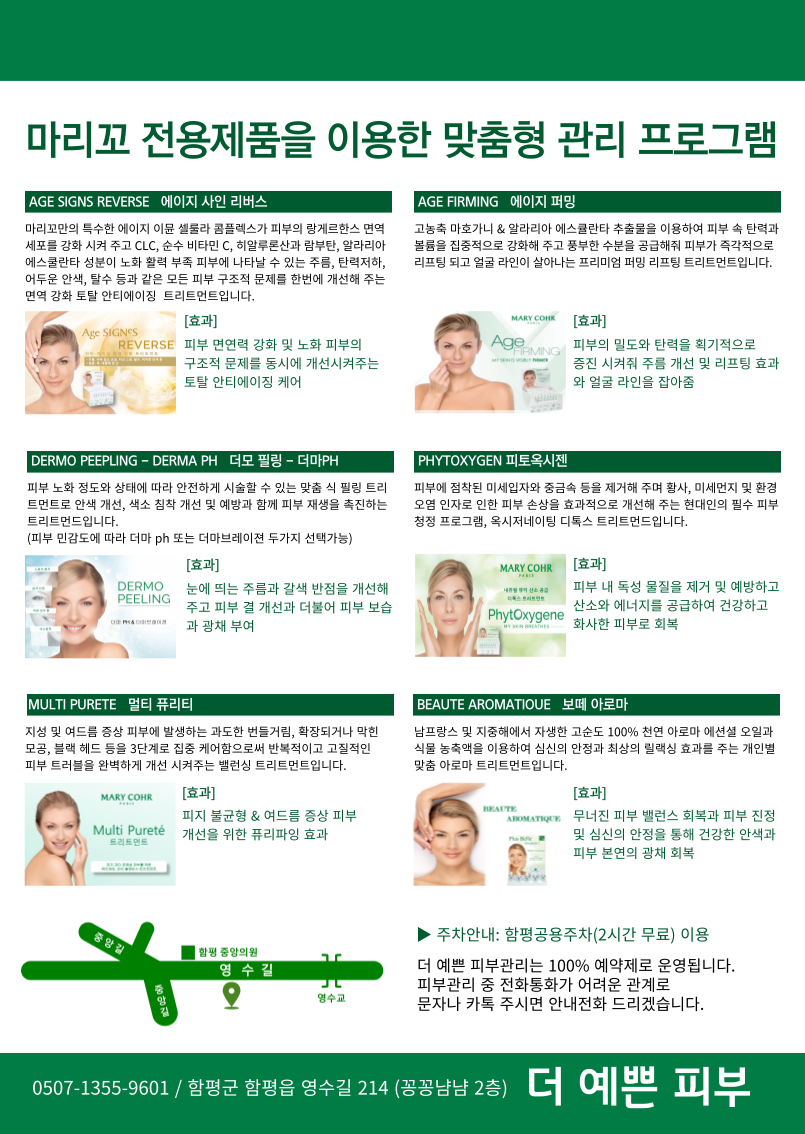 더예쁜피부