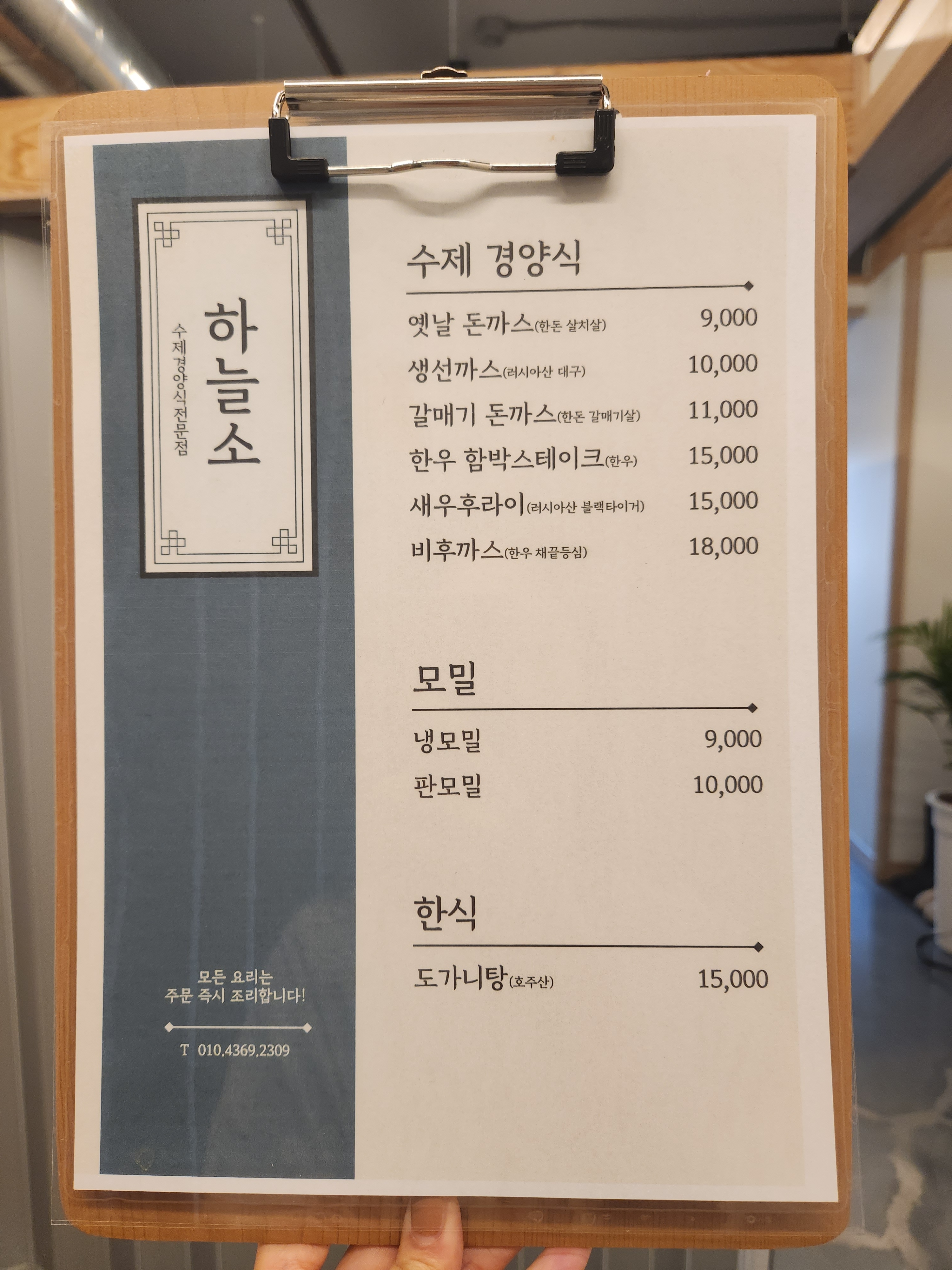 하늘소