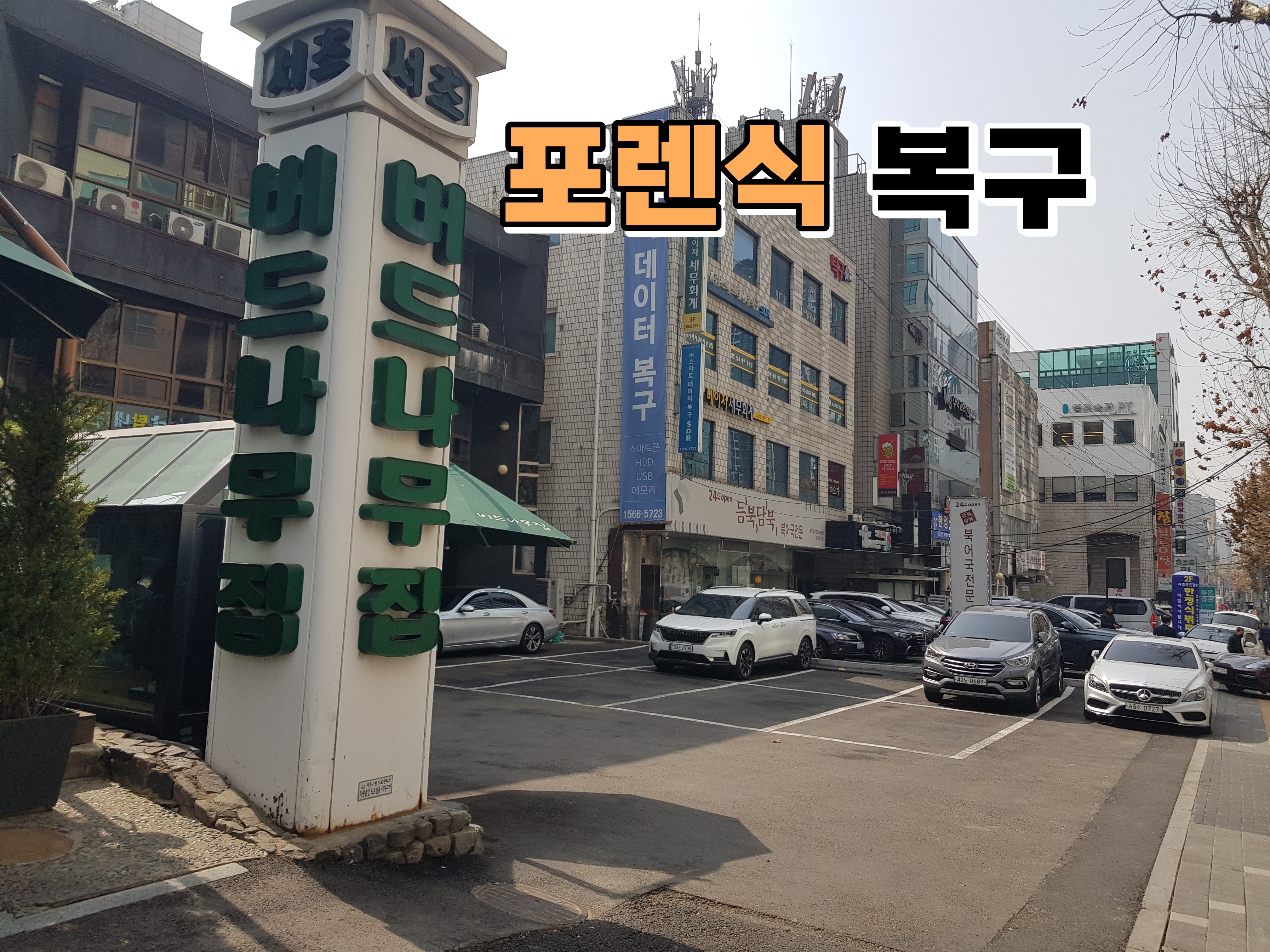 스마트데이터복구SDR