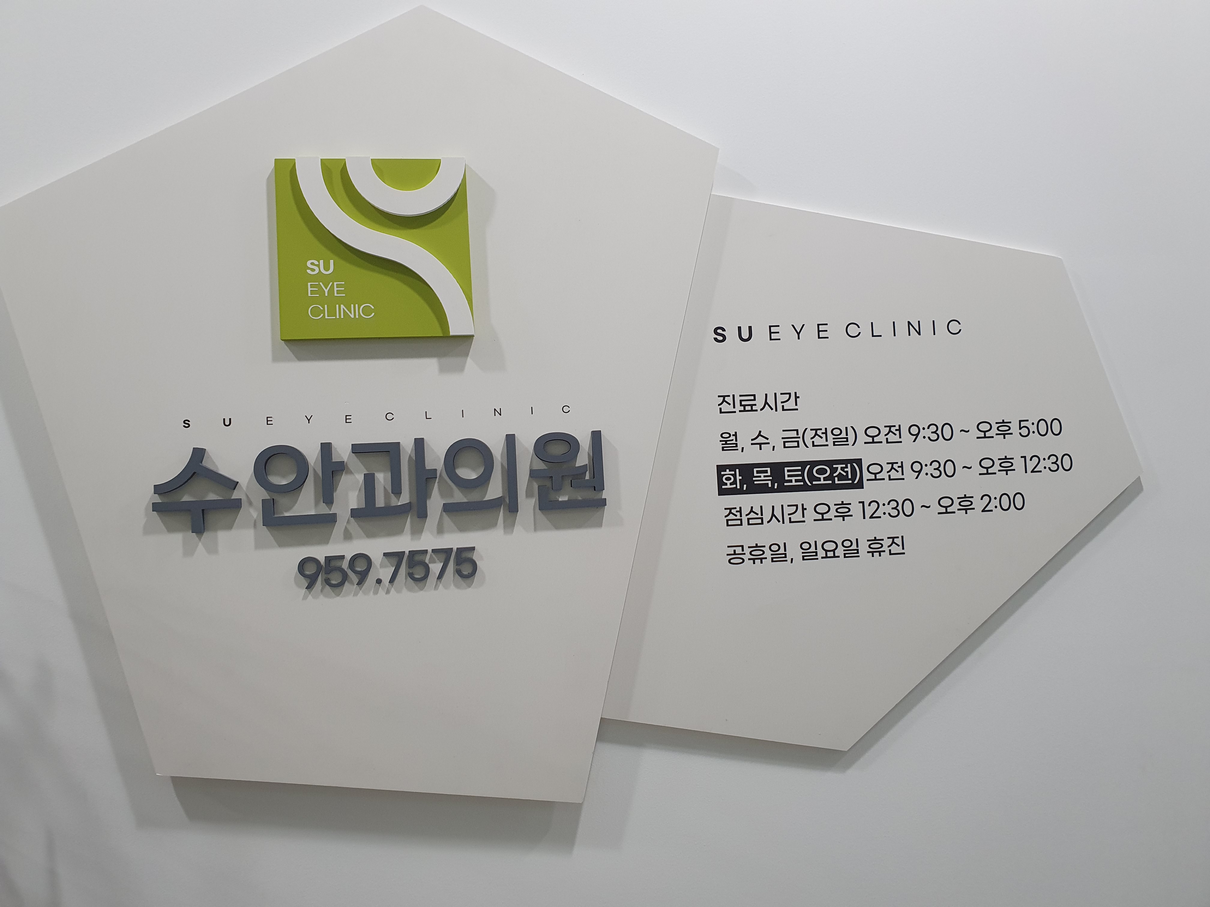 수안과의원 대표 이미지