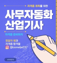 한국컴퓨터산업디자인학원